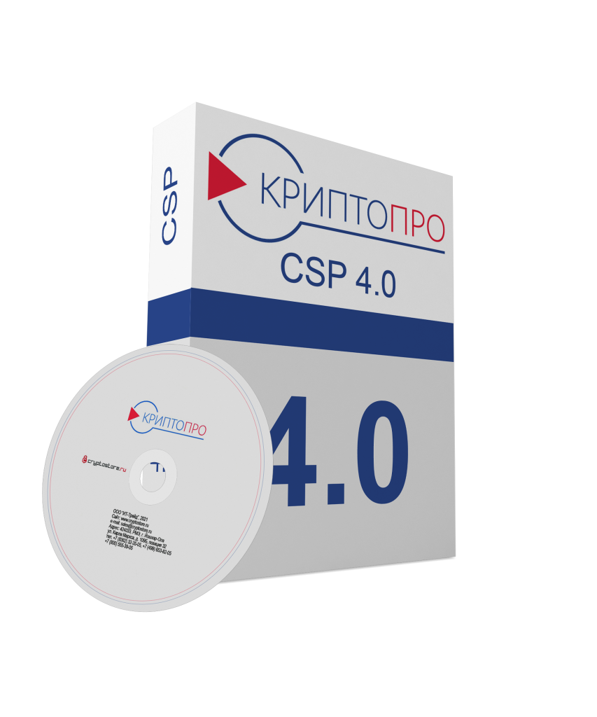 Дистрибутив СКЗИ "КриптоПро CSP" на CD для версии 4.0. Формуляр